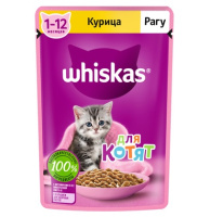 Whiskas Влажный корм для котят от 1 до 12 месяцев, Курица рагу