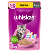 Whiskas Влажный корм для котят от 1 до 12 месяцев, Курица в паштете