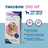 Тиксфли таблетки для собак весом 4,5-10 кг (250 мг) 1 табл.