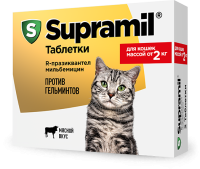 Supramil таблетки для котят и кошек от 2кг, 2таб. (цена за 1 таб.)