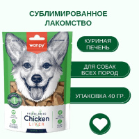 Wanpy Dog Сублимированное лакомство для собак, Куриная печень