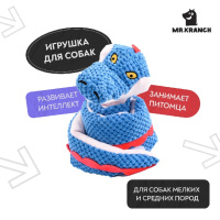 Mr.Kranch Игрушка для собак Змейка с карманами под лакомство синяя, 96см