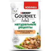 Gourmet Натуральные Рецепты Влажный корм для кошек, Томленая индейка с горошком