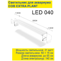 Barbus Светильник светодиодный Extra Plant 50cм 21 ватт