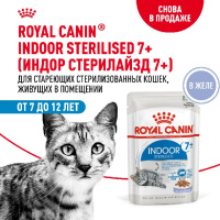 Royal Canin Indoor Sterilised +7 Влажный корм для взрослых кошек, живущих в помещении в желе