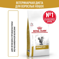 Royal Canin 1.5кг Urinary S/O LP34 Сухой корм для кошек при заболеваниях мочевыделительной системы