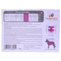 Талисмед Попона для собак №5 35-47кг послеоперационная на завязках, обхват груди 80-90см