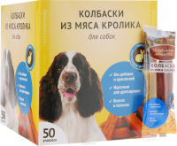 Деревенские лакомства 8г Мини колбаски из мяса кролика лакомство для собак