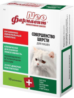 Фармавит Neo витаминно-минеральный комплекс для кошек Совершенство шерсти, 60 таблеток