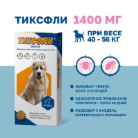 Тиксфли таблетки для собак весом 40-56 кг (1400 мг) 1 табл.