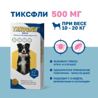 Тиксфли таблетки для собак весом 10-20 кг (500 мг) 1 табл.