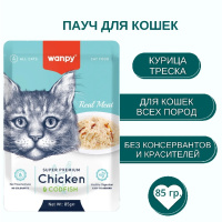Wanpy Влажный корм для взрослых кошек, Из курицы и трески