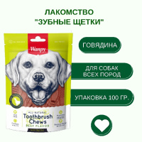 Wanpy Dog Зубные щетки со вкусом говядины