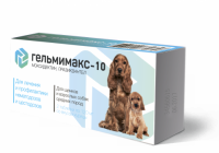 Гельмимакс 10 для щенков и взрослых собак средних пород 2 таб. (цена за 1 таб.)