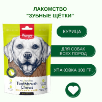 Wanpy Dog Зубные щетки со вкусом курицы 