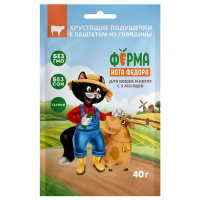 Мнямс Ферма кота Федора Лакомство для кошек хрустящие подушечки, С паштетом из говядины