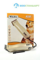 Wahl KM2 1247-0477 Машинка для стрижки животных, 220-240V 50/60Гц