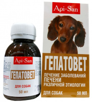 Гепатовет (суспензия для лечения печени у собак 50мл)*20 НОВИНКА