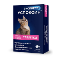 Экспресс Успокоин для кошек 2 таб. (цена за 1 таб.)