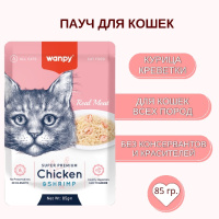 Wanpy Влажный корм для взрослых кошек, Из курицы и креветок