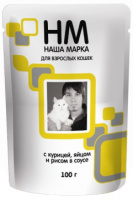Наша Марка Влажный корм для взрослых кошек, Курица, яйцо и рис в соусе 