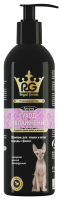 Royal Groom Шампунь Уход и увлажнение для котят породы Сфинкс, 200 мл