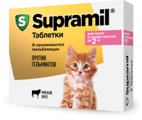 Supramil таблетки для котят и кошек до 2кг, 2таб. (цена за 1 таб.)