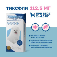 Тиксфли таблетки для собак весом 2-4,5 кг (112,5 мг) 1 табл.