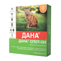Дана Спот-Он капли для кошек более 3кг (уп. 2пип.) (цены за 1 пип.)