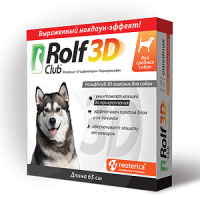 Rolf Club 3D Ошейник для средних собак, 65см