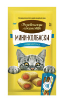 Деревенские лакомства для кошек Мини-колбаски с пюре из тунца, 4*10г