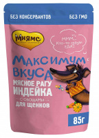 Мнямс Максимум вкуса Влажный корм для щенков, Мясное рагу индейка с овощами