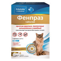 Фенпраз для кошек 6 таб ( цена за 1 таблетку)  Пчелодар