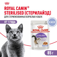 Royal Canin Sterilised Корм консервированный для взрослых кошек в желе