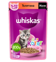 Whiskas Влажный корм для котят от 1 до 12 месяцев, Телятина в желе