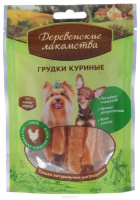 Деревенские лакомства 55г Грудки куриные лакомство для собак мелких пород
