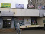 Зоомагазин у Платформы, г. Ижевск ул. 9 Января, 215 