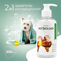 PetBiology Шампунь и кондиционер для собак Италия, 300мл