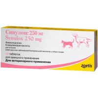 Синулокс 250мг для лечения инфекионных заболеваний кошек и собак,10 таб.