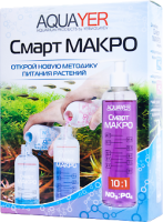 AQUAYER, Смарт МАКРО, 2*250мл