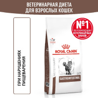 Royal Canin Gastro Intestinal (ГАСТРОИНТЕСТИНАЛ) Корм сухой для взрослых кошек при расстройствах пищеварения