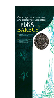СИНТЕПОН мелкопористый тонкой очистки ЧЕРНЫЙ, 90*30*2 см.