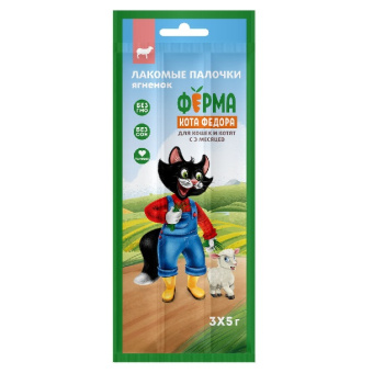 Мнямс 3*5г Ферма кота Федора Лакомые палочки для кошек и котят с ягненком (цена за 1шт)