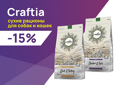 Craftia: -15% на сухие корма для собак и кошек