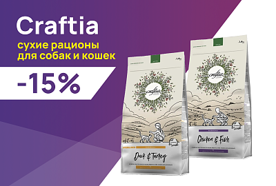 Craftia: -15% на сухие корма для собак и кошек