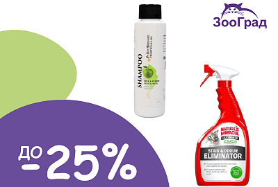 Скидки до -25% по брендам шампуней 8in1 и ISB к грязному сезону
